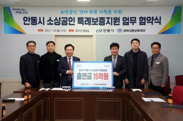 0131 안동시  소상공인 특례보증 지원사업 업무협약 체결 (2).JPG