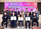 [대중교통과] 바우처 택시 업무협약 2.JPG