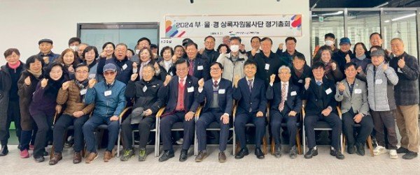 [보도사진] 공무원연금공단 부울경 상록자원봉사단, 지역사회 상생을 위한 새로운 도약 준비.jpg