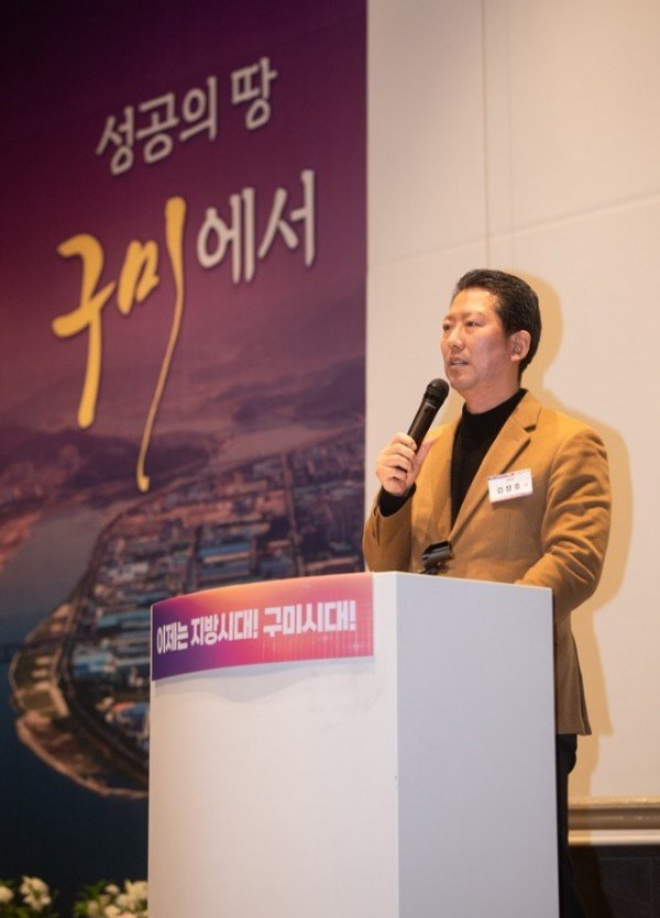 [기업투자과] 구미시  수도권 투자유치설명회 개최 2.JPG