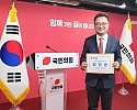최진녕 보도자료 (공천서류접수).jpg