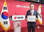 최진녕 보도자료 (공천서류접수).jpg
