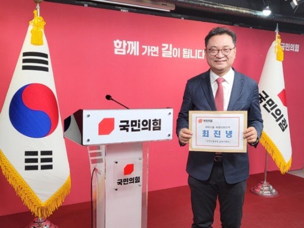 최진녕 보도자료 (공천서류접수).jpg