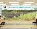 사진1_제1차 산림과학기술위원회 .jpg