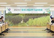 사진1_제1차 산림과학기술위원회 .jpg