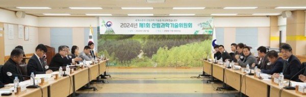 사진1_제1차 산림과학기술위원회 .jpg