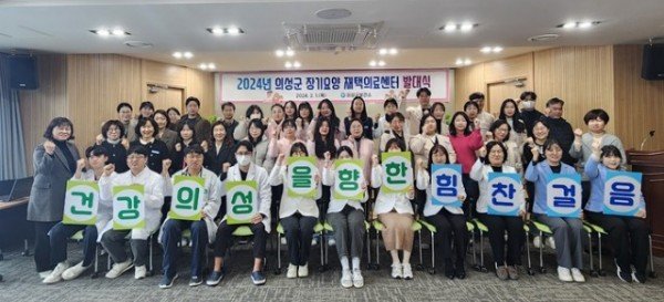03의성군제공 장기요양 재택의료센터.jpg