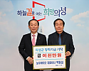 04의성군제공 종자기업 농우바이오 장학금 기탁.png