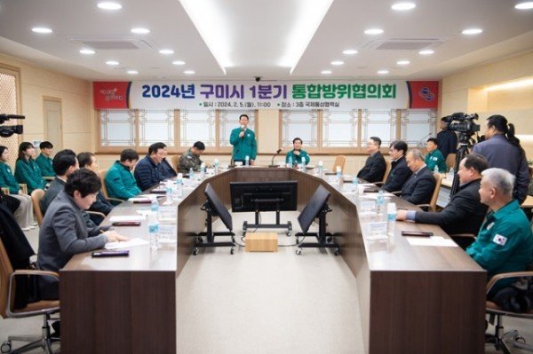 [안전재난과] 통합방위협의회 개최 3.JPG