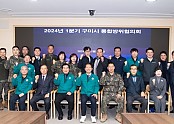 [안전재난과] 통합방위협의회 개최 1.JPG