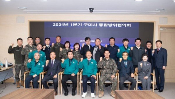 [안전재난과] 통합방위협의회 개최 1.JPG