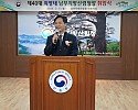 청장님 취임사.JPG