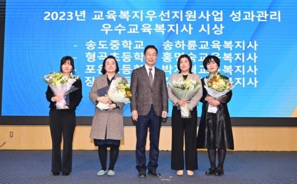 1.경북교육청, 2023년 교육복지우선지원사업 성과공유회 개최(우리 아이들의 행복한 미래를 꿈꾸는 동행 교육복지우선지원사업)(성과관리 우수교육복지사 시상-송도중,형곡초,포은초,장곡초)_03.jpg