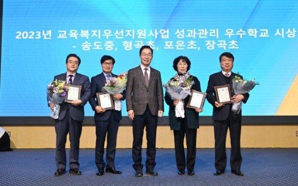 1.경북교육청, 2023년 교육복지우선지원사업 성과공유회 개최(우리 아이들의 행복한 미래를 꿈꾸는 동행 교육복지우선지원사업)(성과관리 우수학교 시상-송도중,형곡초,포은초,장곡초)_02.jpg