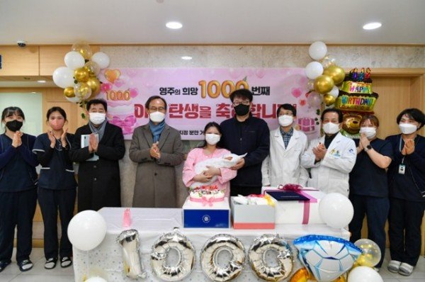 영주-2-1 영주시 분만산부인과 1000번째 출생아 축하 행사 기념사진.jpg