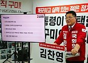 김찬영 기자회견 및 공약발표회 사진.jpg