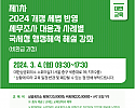 스크린샷 2024-02-08 113558.png