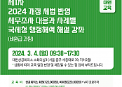 스크린샷 2024-02-08 113558.png