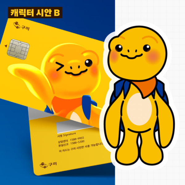 [낭만축제과] 관광캐릭터  슬로건 선호도 조사 3.png