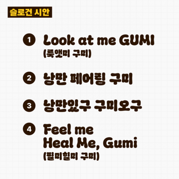 [낭만축제과] 관광캐릭터  슬로건 선호도 조사 6.png