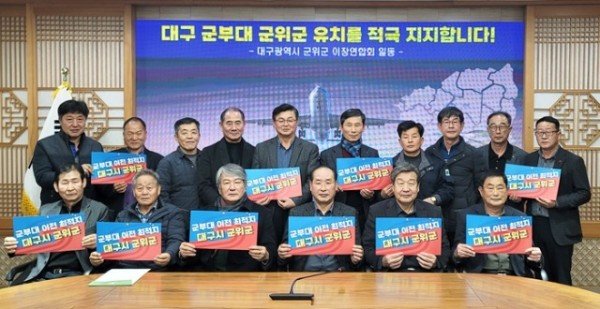 240407_이장협의회, 군부대 이전 촉구.jpg
