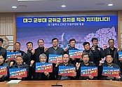 2402074_이장연합회, 군부대 유치 촉구 사진2.jpg