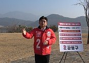 강명구 웰빙공약2.jpg