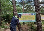 구미국유림관리소_현수막설치광경사진 (1).jpg