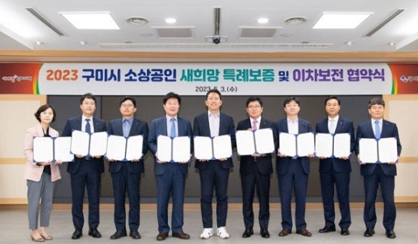 [일자리경제과] 소상공인 새희망 특례보증 및 이차보전 협약식.JPG