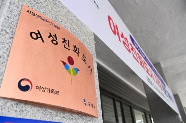 [가족보육과] 여성친화도시 3차 지정 현판 제막식 3.JPG