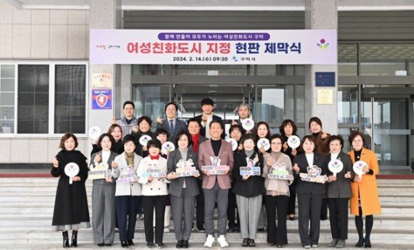 [가족보육과] 여성친화도시 3차 지정 현판 제막식 2.JPG