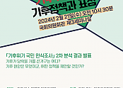 [포스터]2024기후총선집담회_3차.png