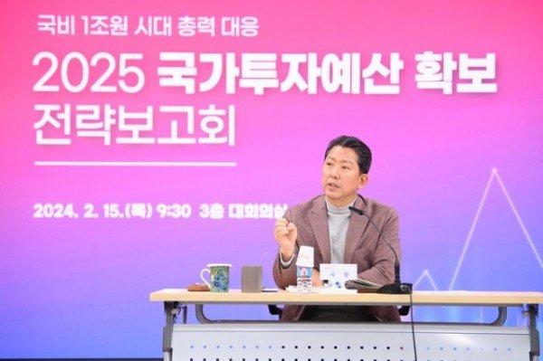 [예산재정과] 2025 국가투자예산 확보 전략보고회 4 (1).JPG