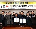01의성군제공 손해평가사협회 업무협약식5297.jpg