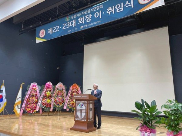 0218 (사)농촌지도자안동시연합회 회장 이취임식 개최 (3).jpg