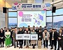 2023 예비창업패키지 연합MVP품평회.jpg