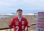 강명구 산업공약1.jpg