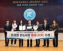 0221 권기창 안동시장, 2024 WFPL 8대 지자체 혁신평가 대상(大賞) 수상 (3).jpg