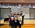 [시립중앙도서관] 한국도서관상 수상 1.jpg