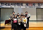 [시립중앙도서관] 한국도서관상 수상 1.jpg