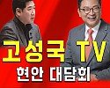 최진녕 대담회1.jpg