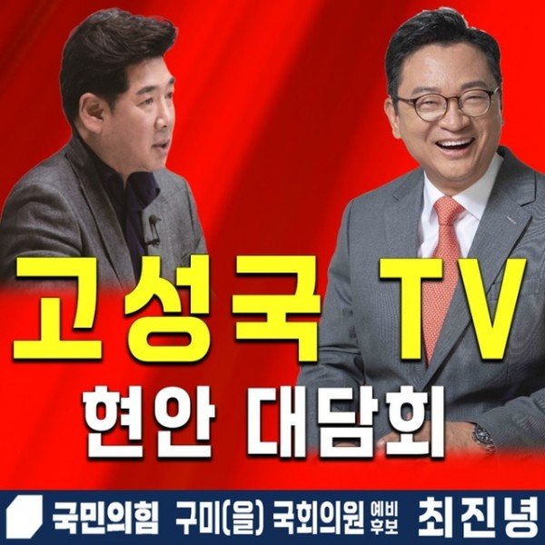 최진녕 대담회1.jpg