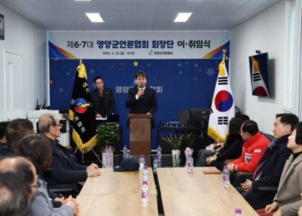 2-2 사진(영양군 언론협회 제6대 회장단 이취임식 개최).jpg