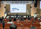 8.경북교육청,‘예산담당자 역량 강화 연수’실시(전문적이고 체계적인 연수를 통한 담당자 업무 능력 신장)(인사말하는 최선지 정책국장)_02.jpg