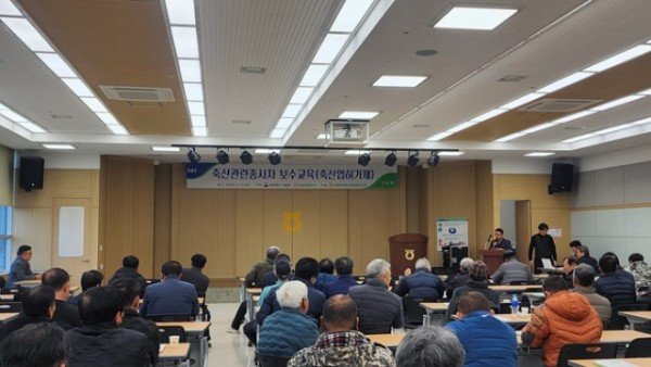 [축산과] 축산 관련 종사자 보수교육 1.jpg