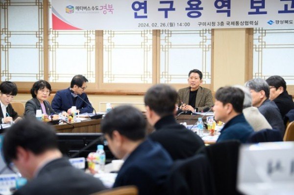 [신산업정책과] 메타버스 용역 보고회 2 (1).JPG