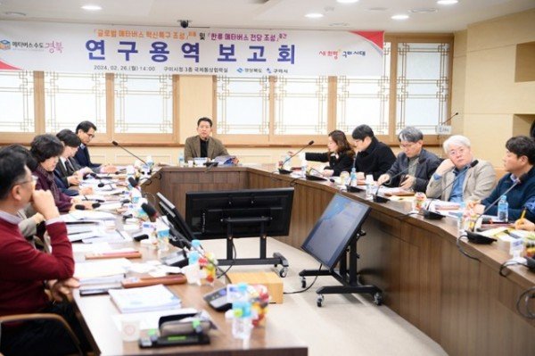 [신산업정책과] 메타버스 용역 보고회 1 (1).JPG