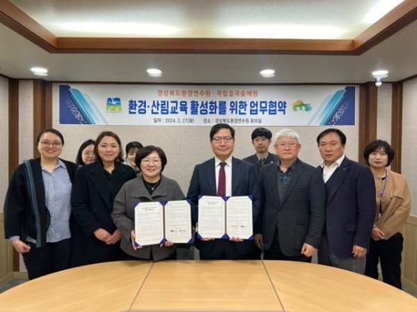 경북환경연수원-국립칠곡숲체원 업무협약 사진2.jpg