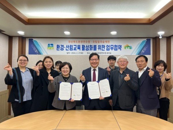 경북환경연수원-국립칠곡숲체원 업무협약 사진1.jpg