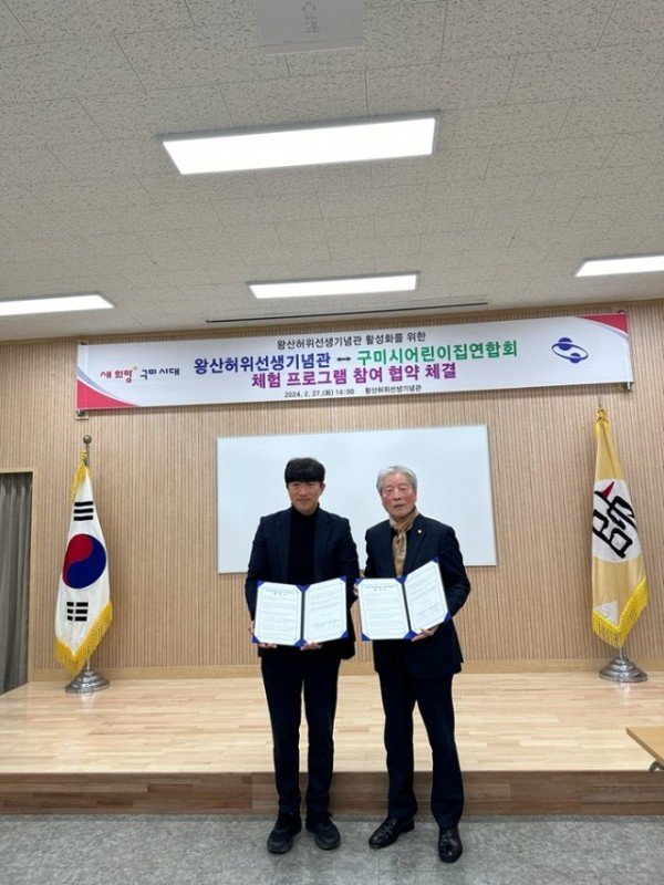 [복지정책과] 왕산허위기념관 협약 체결 2.jpg